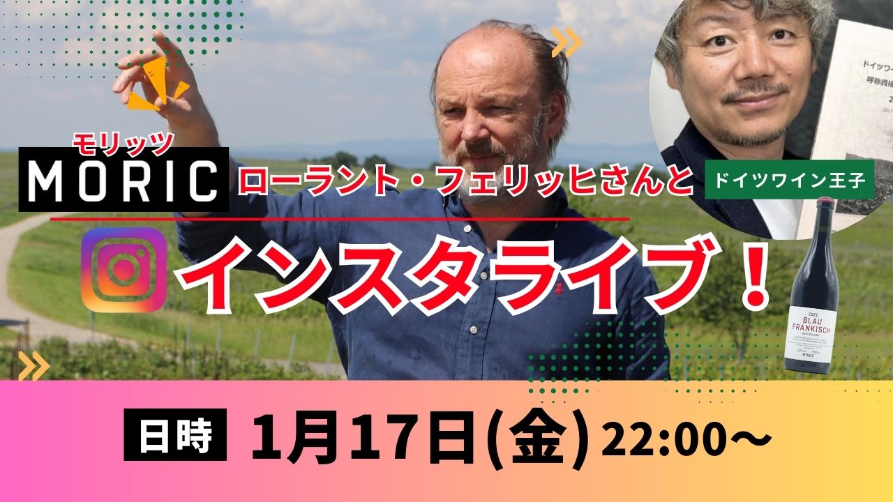 ヘレンベルガー・ホーフ株式会社‐ドイツワインの輸入卸